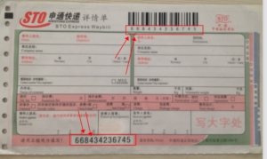 Excel申通快递打印模板(批量打印) Excel申通快递打印模板(批量打印)