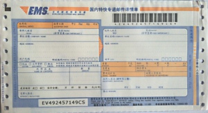 Excel_EMS快递打印模板（批量打印）