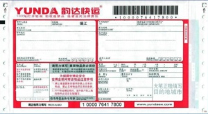 Excel韵达快递打印模板（精准打印）