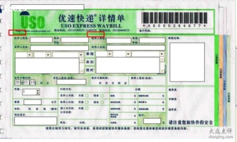 Excel优速快递直接打印模板