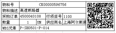 Excel二维码生成（无须插件）